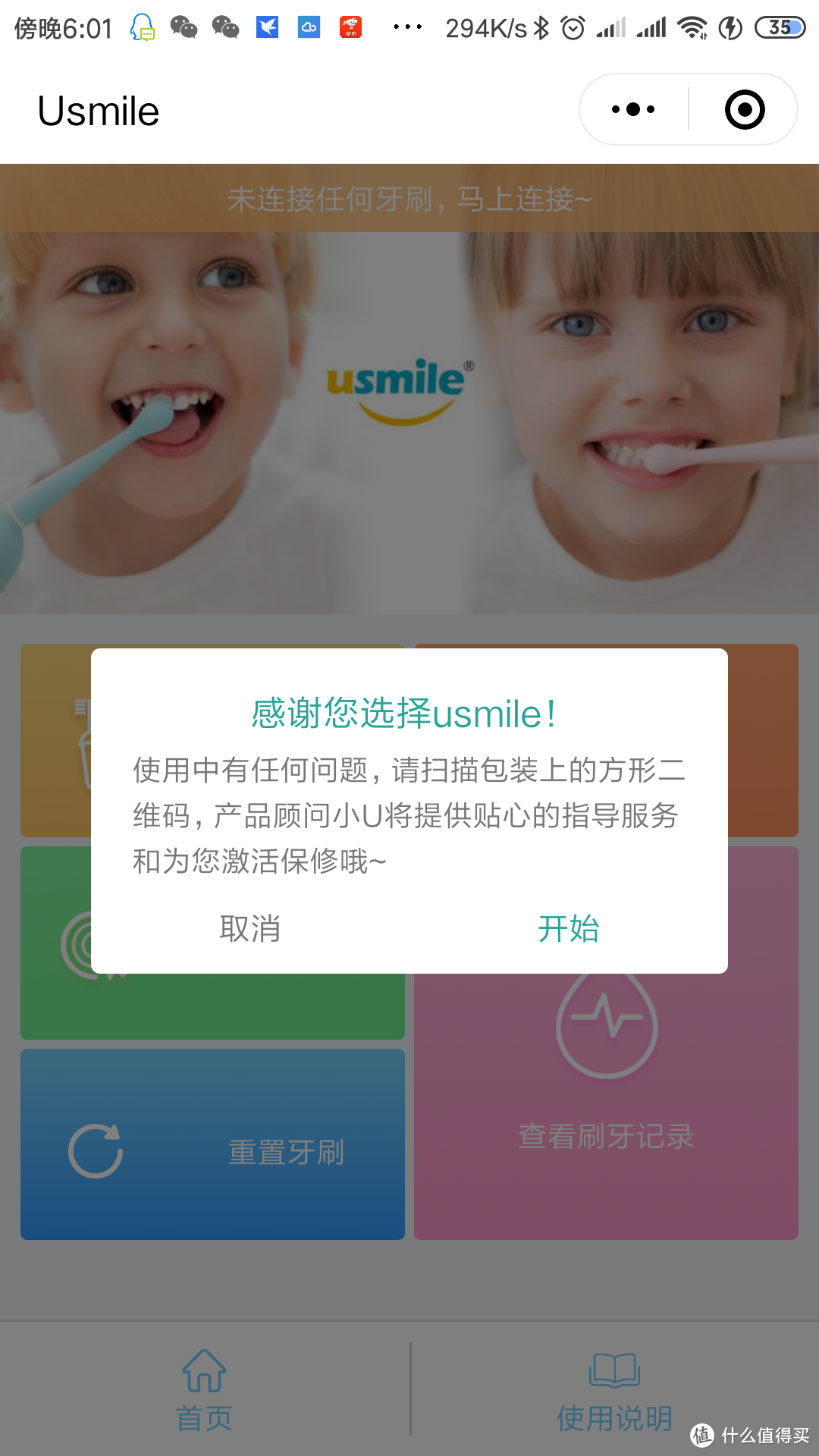 儿童护牙好帮手——usmile Q1 冰淇淋儿童专业分段护理电动牙刷