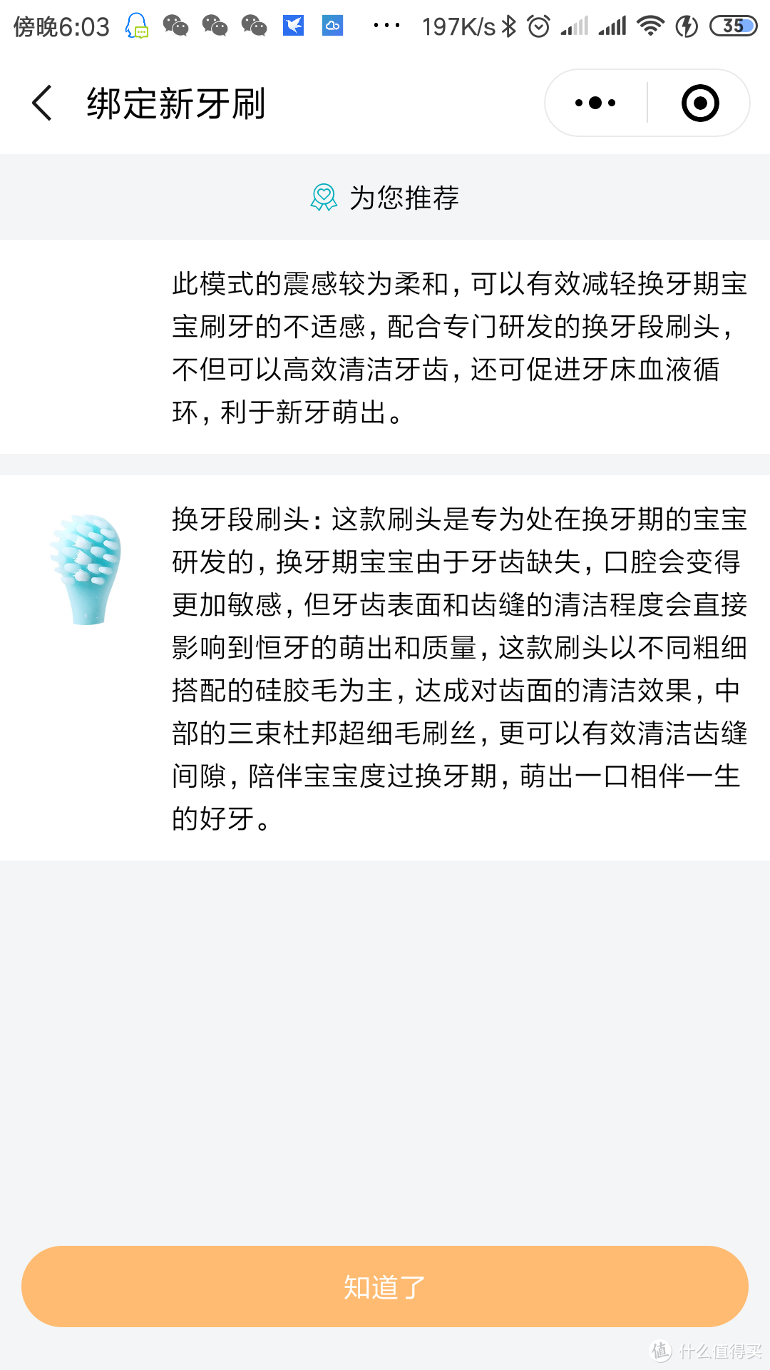 儿童护牙好帮手——usmile Q1 冰淇淋儿童专业分段护理电动牙刷