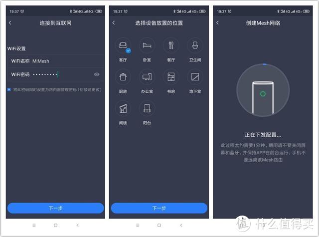 小米路由器Mesh评测：31个WiFi设备不掉线！