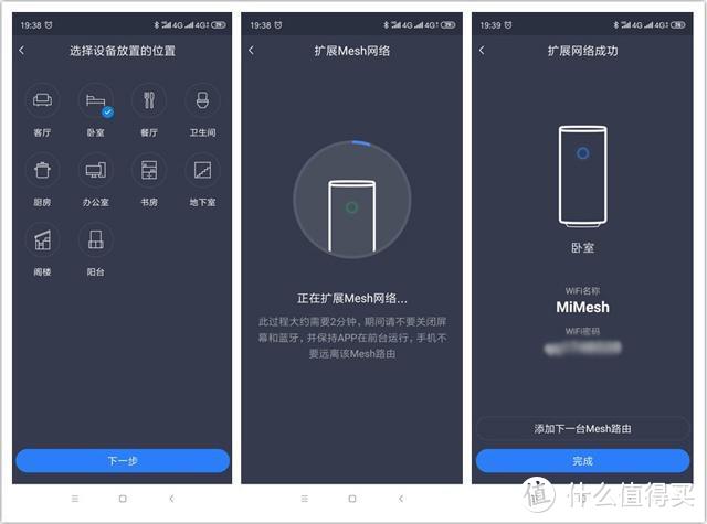 小米路由器Mesh评测：31个WiFi设备不掉线！