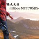  稳走天涯--Miliboo MTT705BS-NT（碳纤维）独脚架评测　