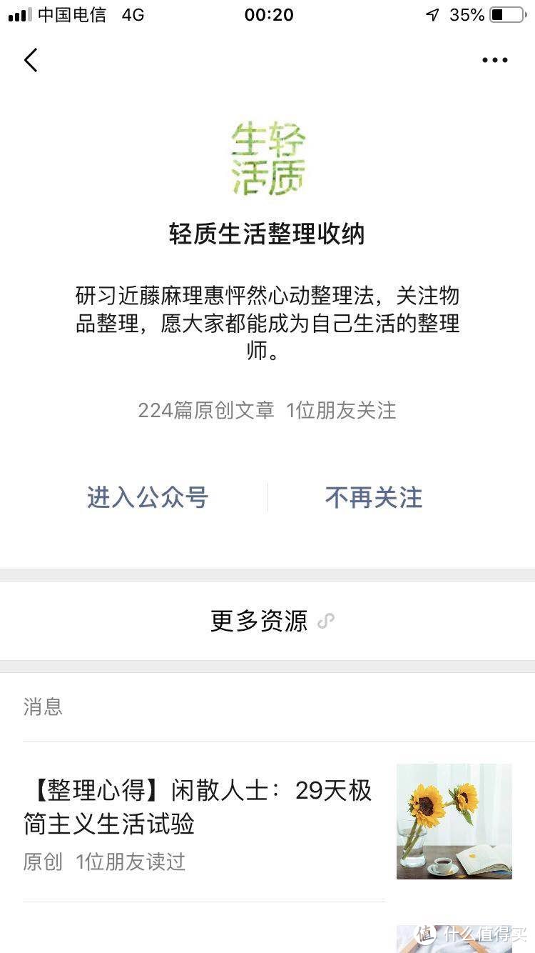 十个没舍得取关的公众号，是否也有你的心头好？