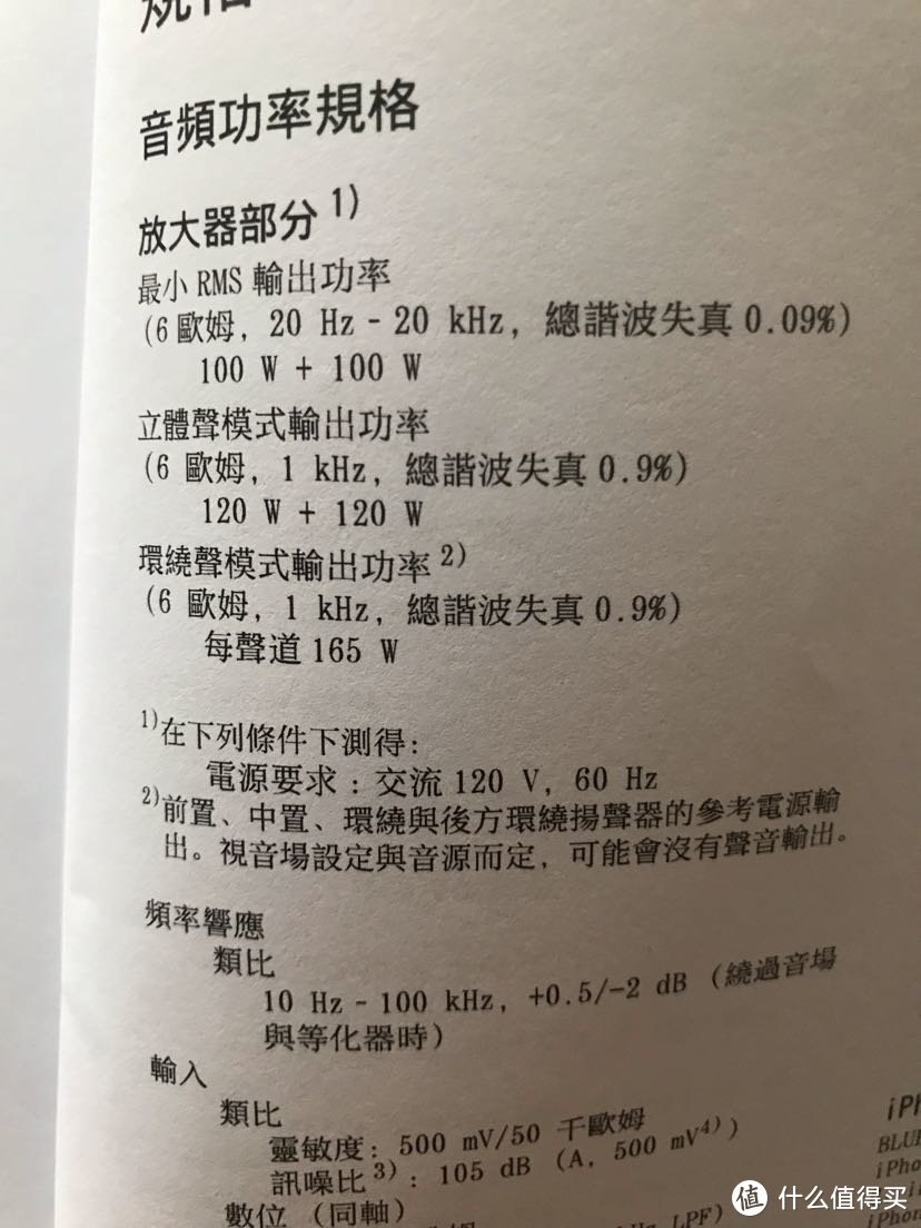 看起来数字还可以？—标8欧姆下的功率比较好