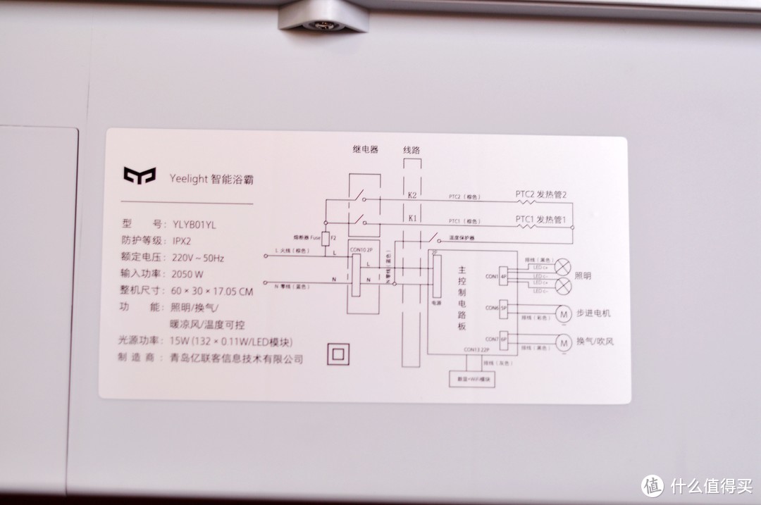 互联网灯厂玩跨界，Yeelight首款智能浴霸安装使用体验