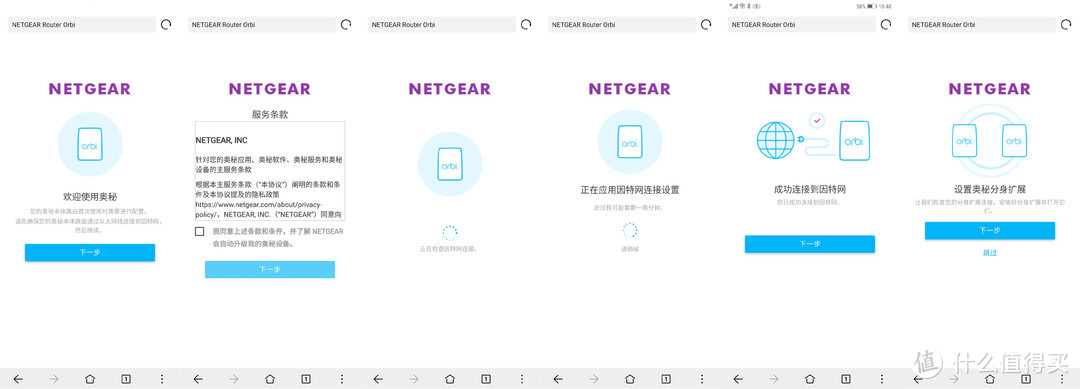 小众宽带新入网，百兆网速随我来：NETGEAR Orbi Mini RBK20双体装入手使用体验