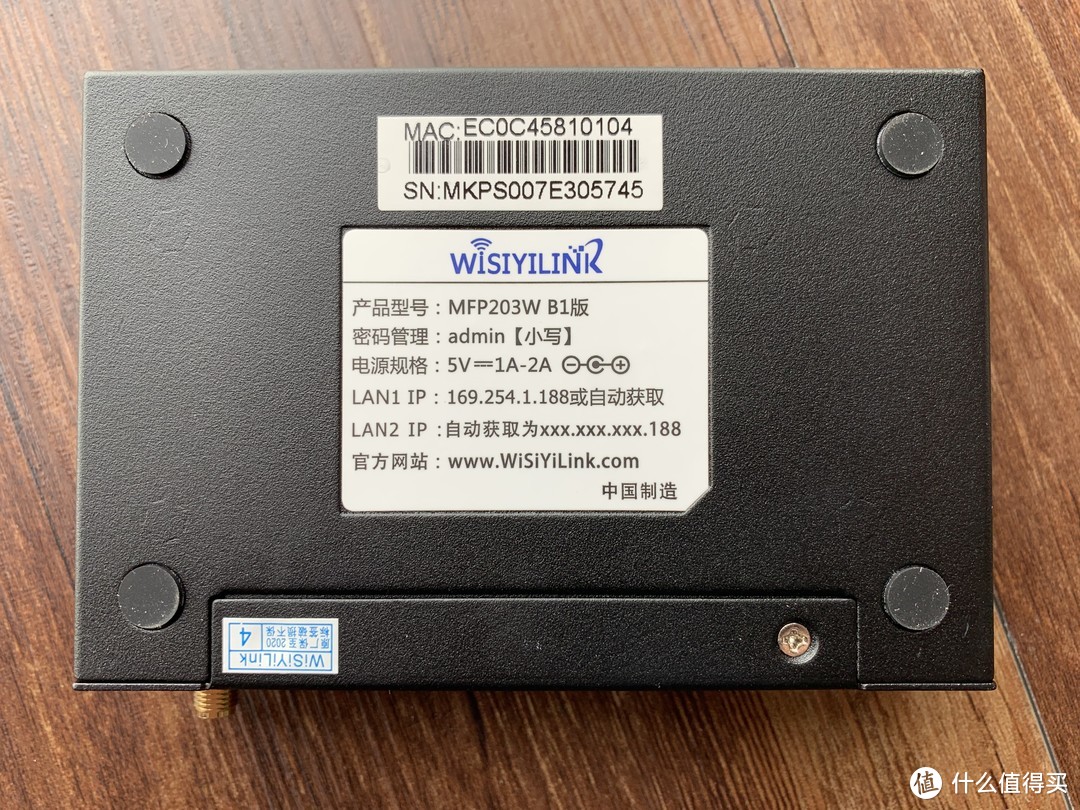 远程云打印——Wisiyilink MFP203W B1双口无线打印服务器开箱测评