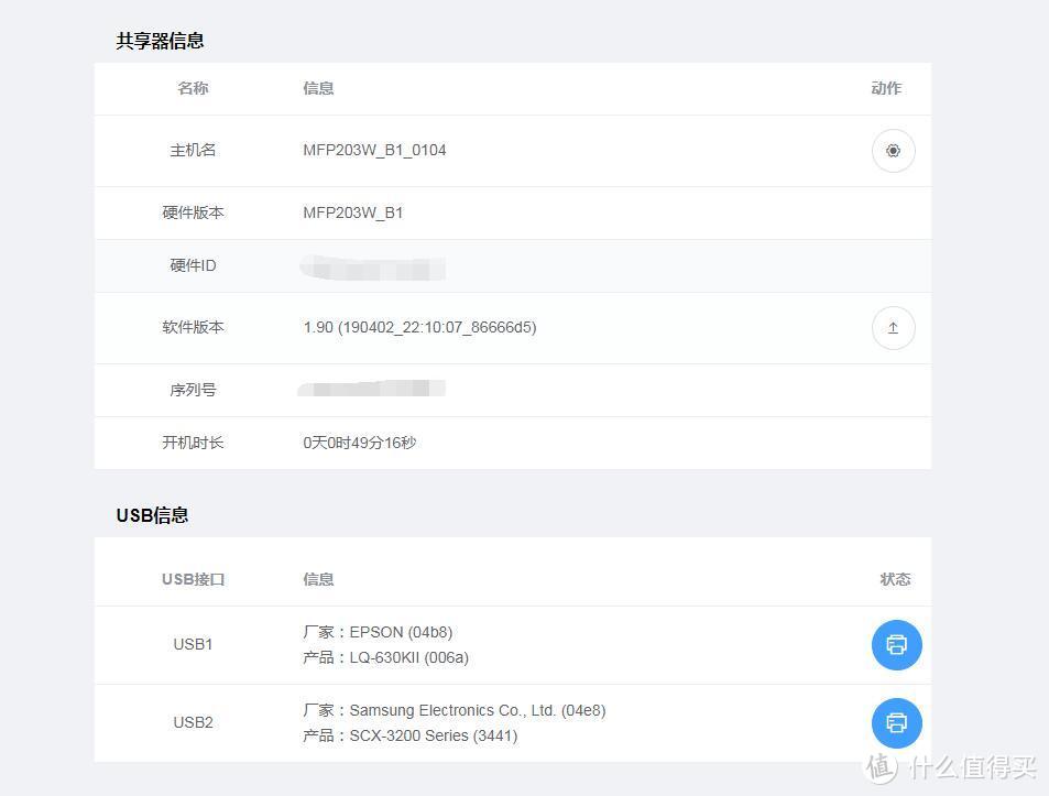 远程云打印——Wisiyilink MFP203W B1双口无线打印服务器开箱测评