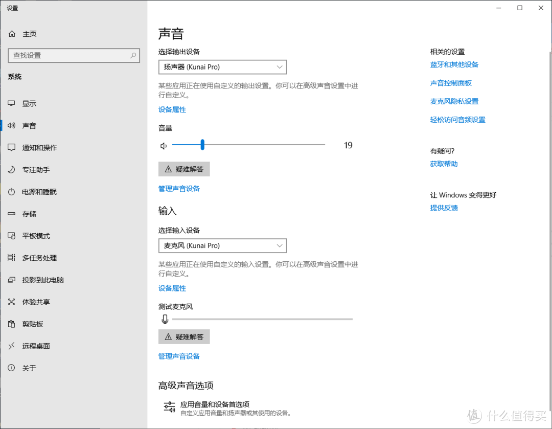 白金是起步，钻石不是梦——TRITTON Kunai Pro游戏耳机