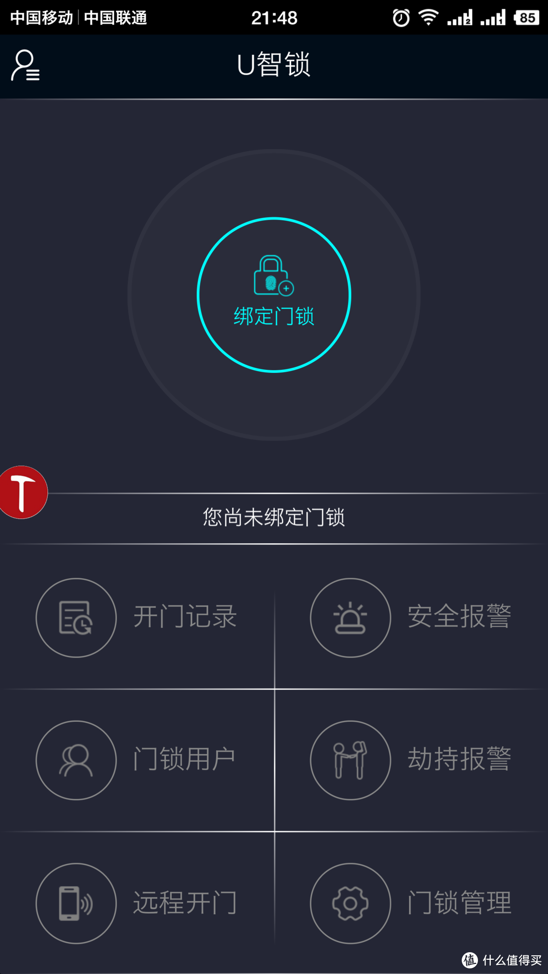 王力门的福音--曼亚A9智能门锁安装小记