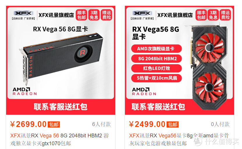 被迫二度开箱 顺便扯一下Vega 56显存差异问题