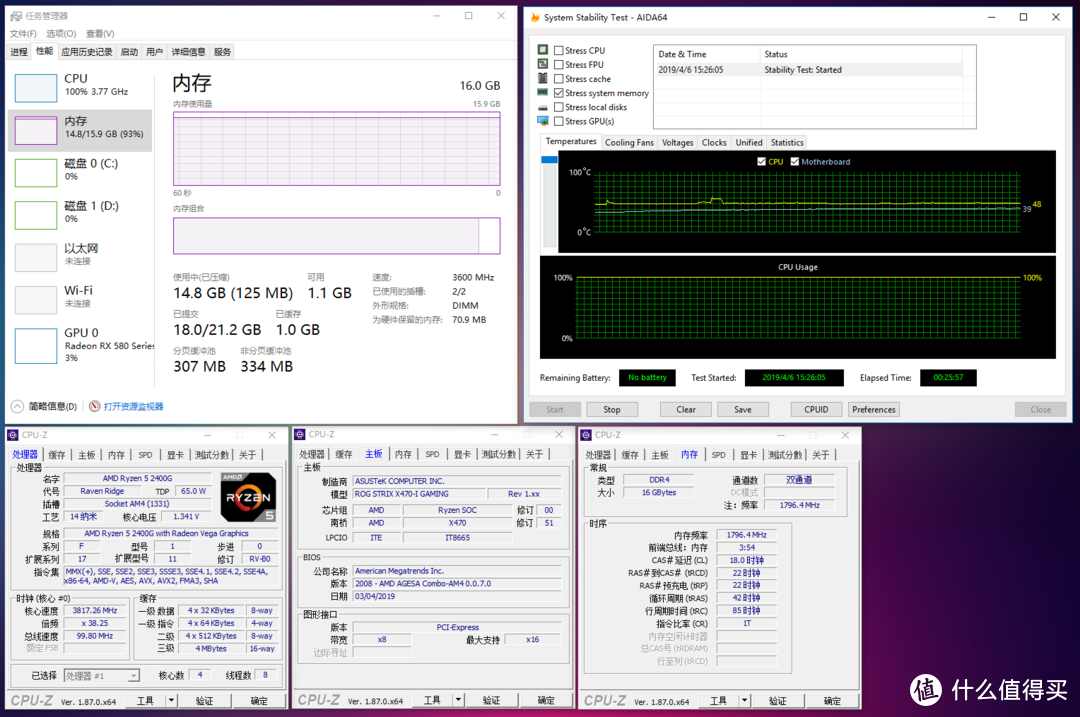 👆F4-3600C18D-16GTRS@R5 2400G DDR4 3600 C18 1.35v 25分钟AIDA64内存烤机测试