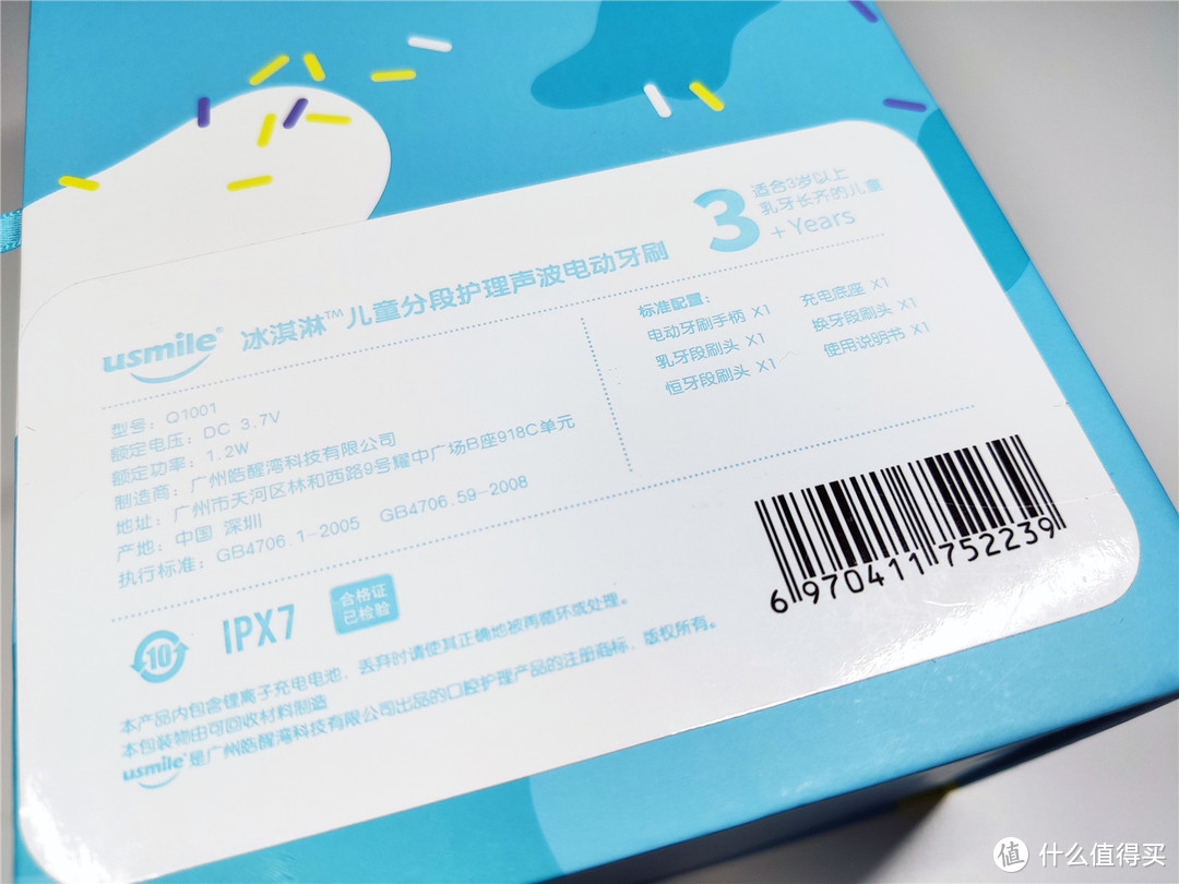 颜值在线的儿童口腔护理专家——usmile Q1 冰淇淋儿童专业分段护理电动牙刷评测报告