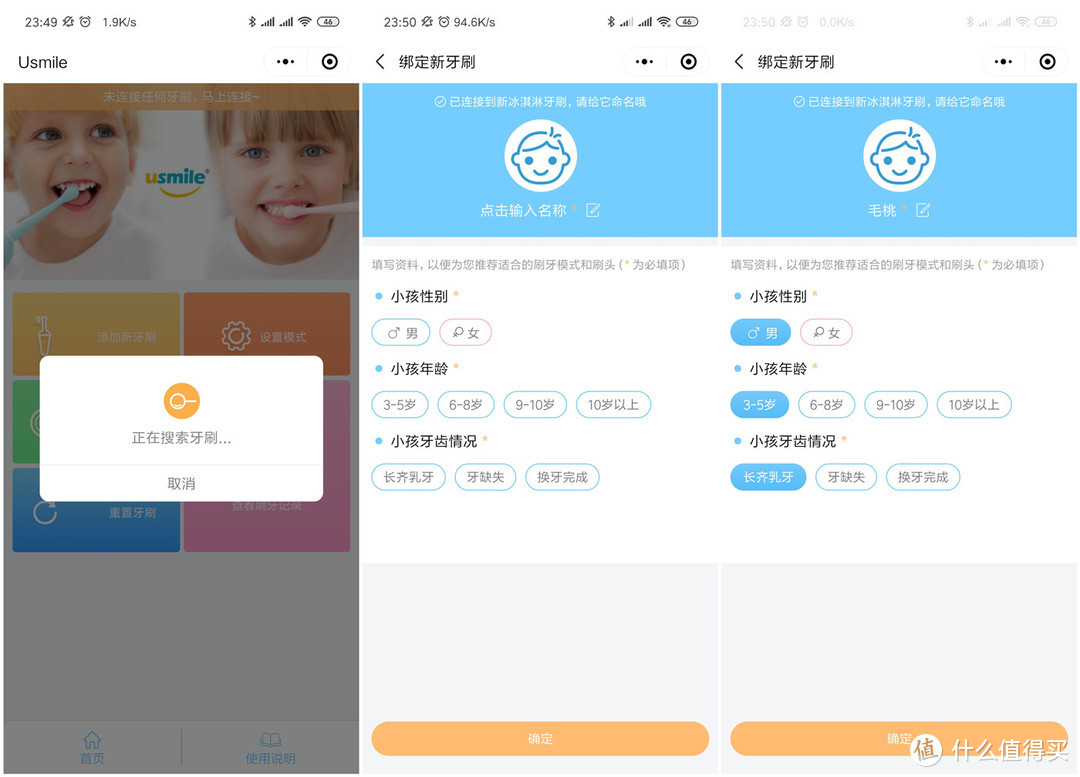 颜值在线的儿童口腔护理专家——usmile Q1 冰淇淋儿童专业分段护理电动牙刷评测报告