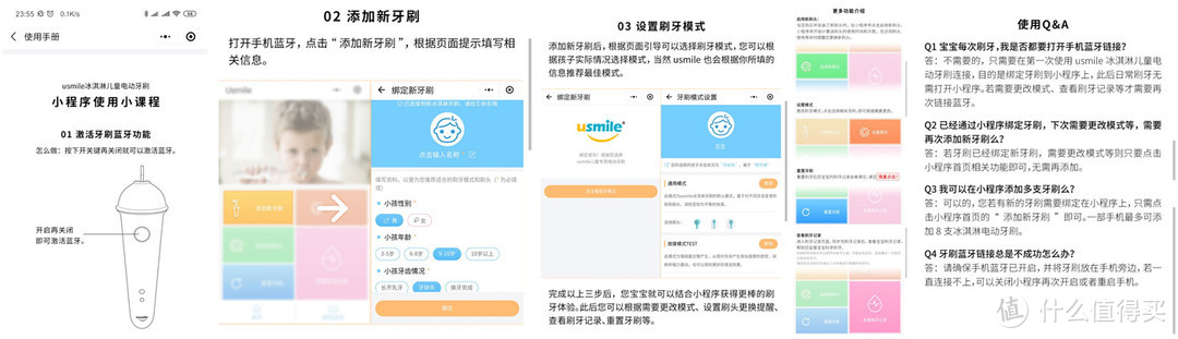 颜值在线的儿童口腔护理专家——usmile Q1 冰淇淋儿童专业分段护理电动牙刷评测报告