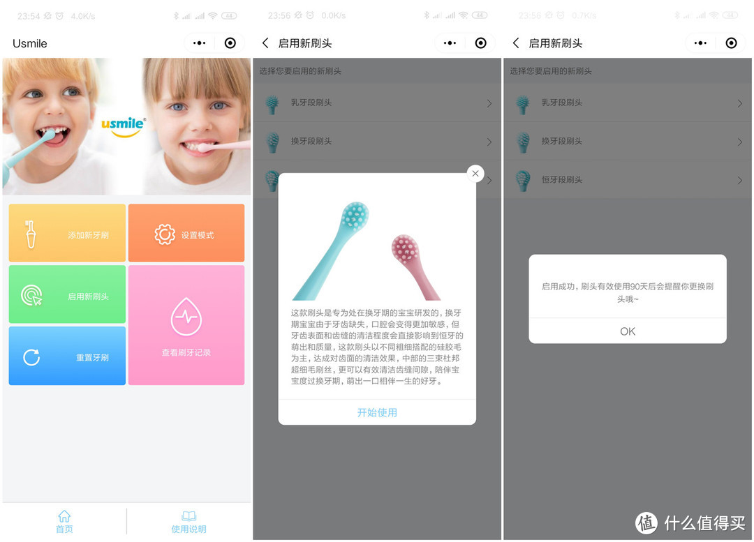 颜值在线的儿童口腔护理专家——usmile Q1 冰淇淋儿童专业分段护理电动牙刷评测报告