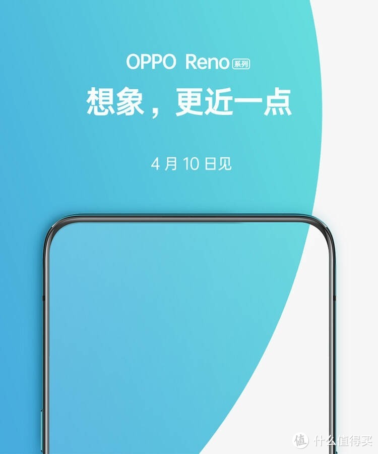 OPPOReno持续曝光！真没有悬念了