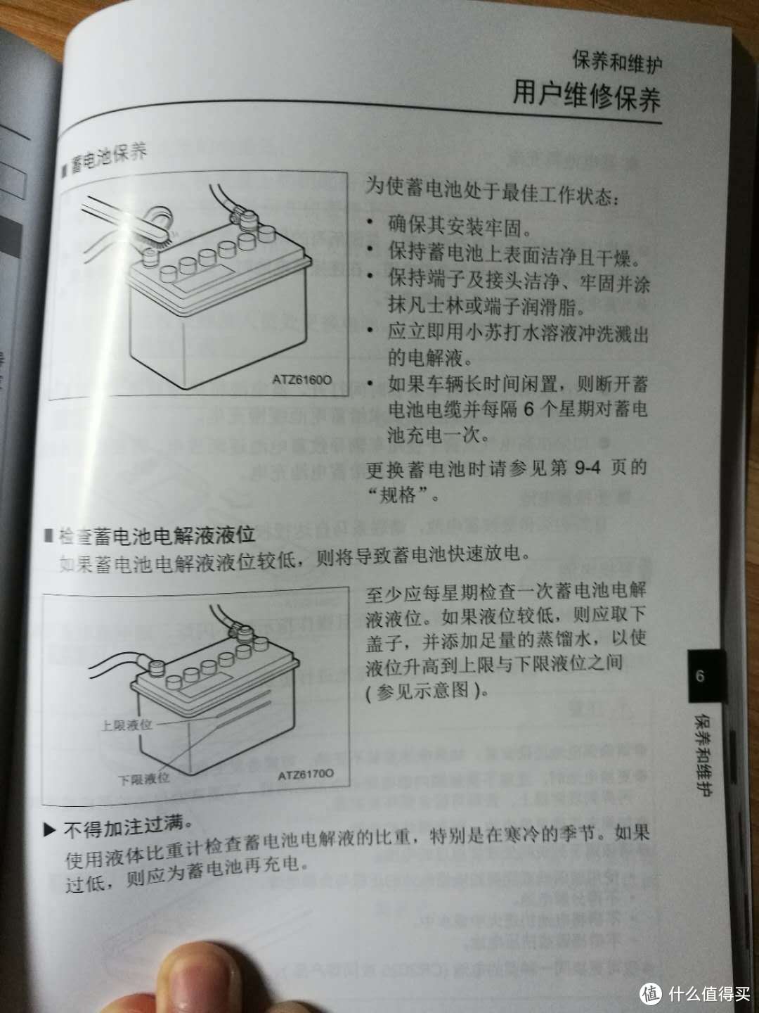 老司机秘籍No.44：关于汽车蓄电池基础知识、选购及保养，看着一篇就够了