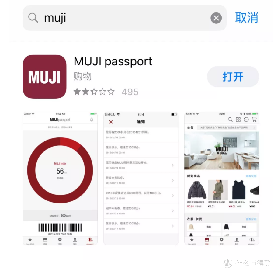 muji腮红眉粉全部0元！不要钱的要不要？