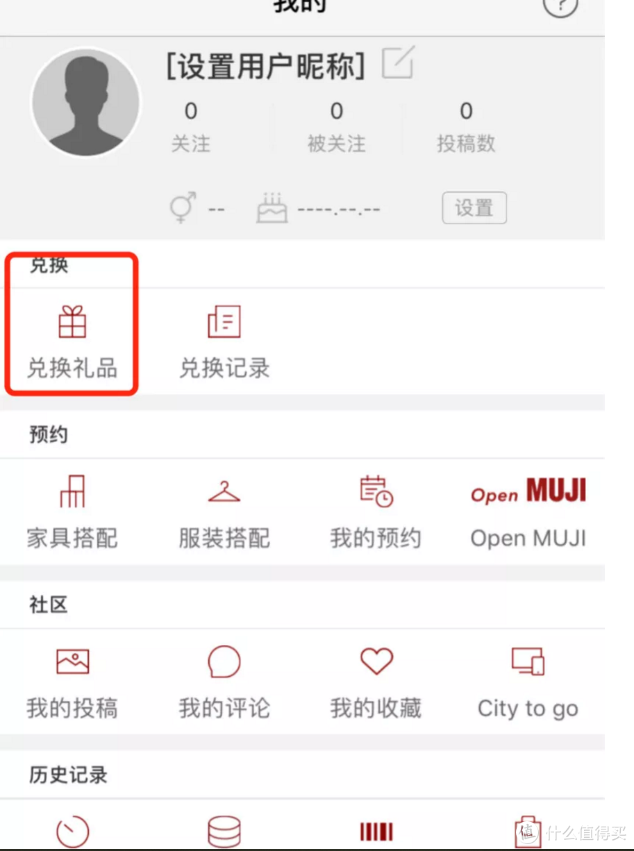 muji腮红眉粉全部0元！不要钱的要不要？