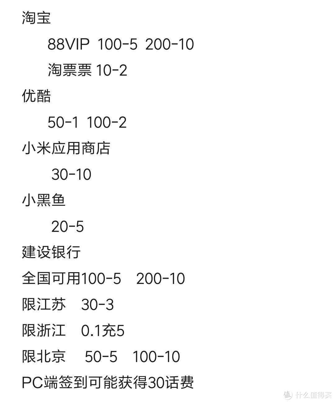 话费充值优惠 篇三：话费不够用？直接充太贵？来我这找优惠就对了