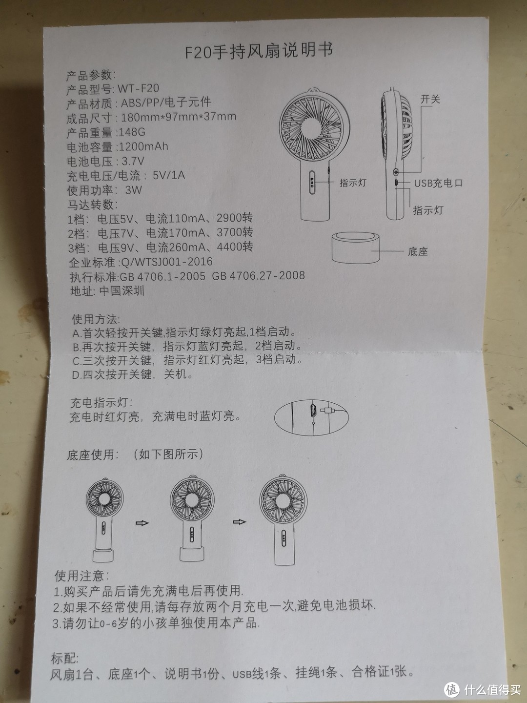 说明书内容很详细，三档的电机转速都有描述