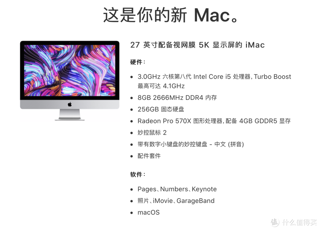 5K屏2019款iMac轻体验：优点和缺点都很明显