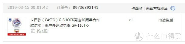 5年后再发表！我得到卡西欧G-SHOCK与高达联名的RX78-2手表啦