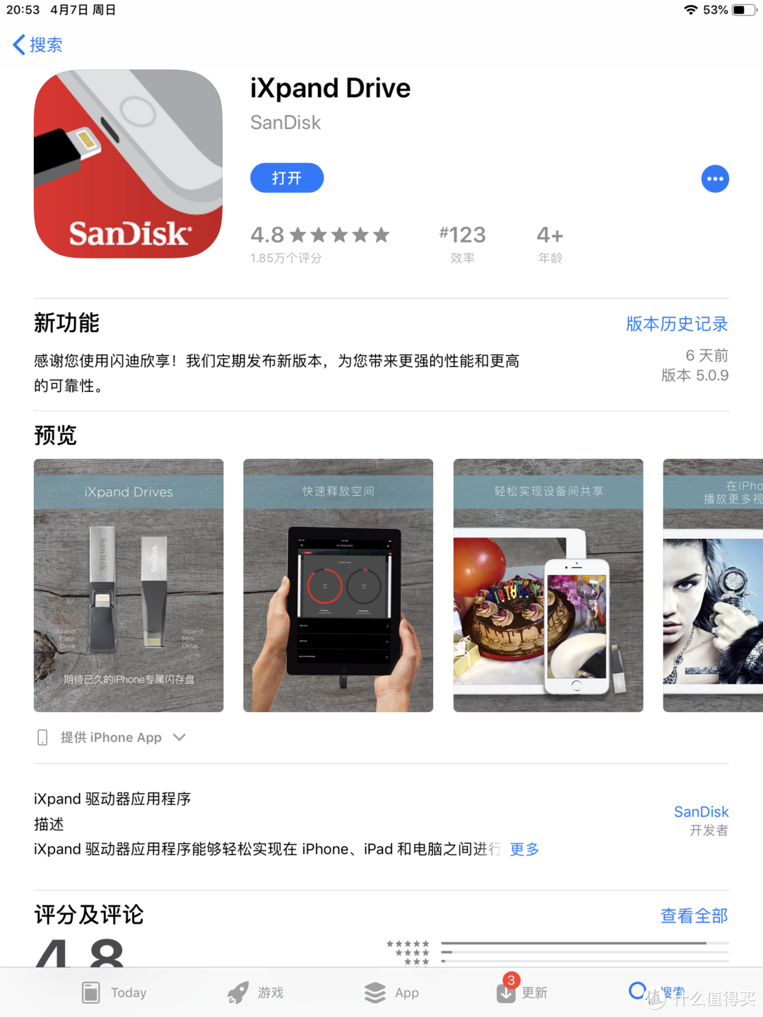 买了新iPad？你可能还需要它！——闪迪iXpand Mini苹果U盘