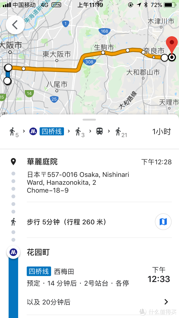 去住宿寄存行李后，我们准备向下午的目的地奈良出发，谷歌地图还是很方便，都帮我们选好了铁路线