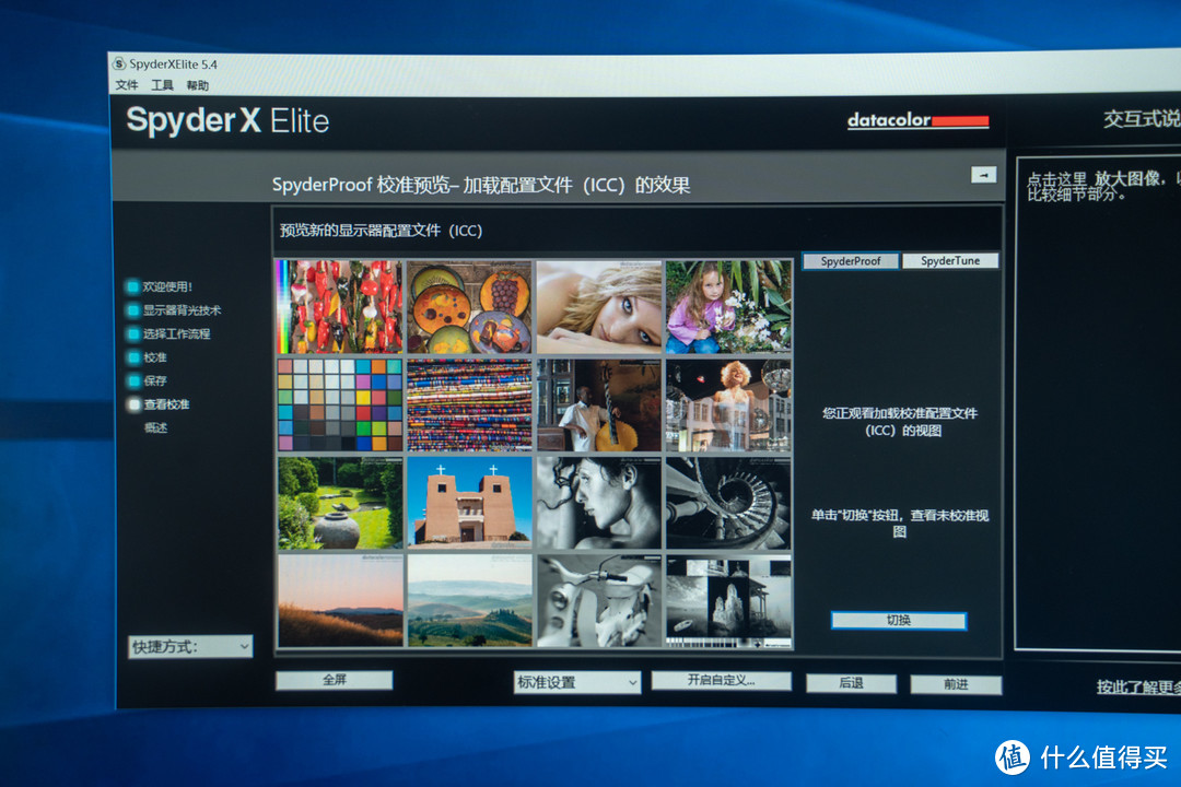 给显示器洗洗澡：SPYDER红蜘蛛X Elite 屏幕校色仪 开箱测评！