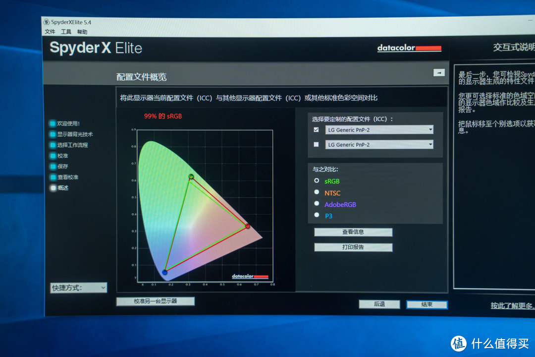 给显示器洗洗澡：SPYDER红蜘蛛X Elite 屏幕校色仪 开箱测评！