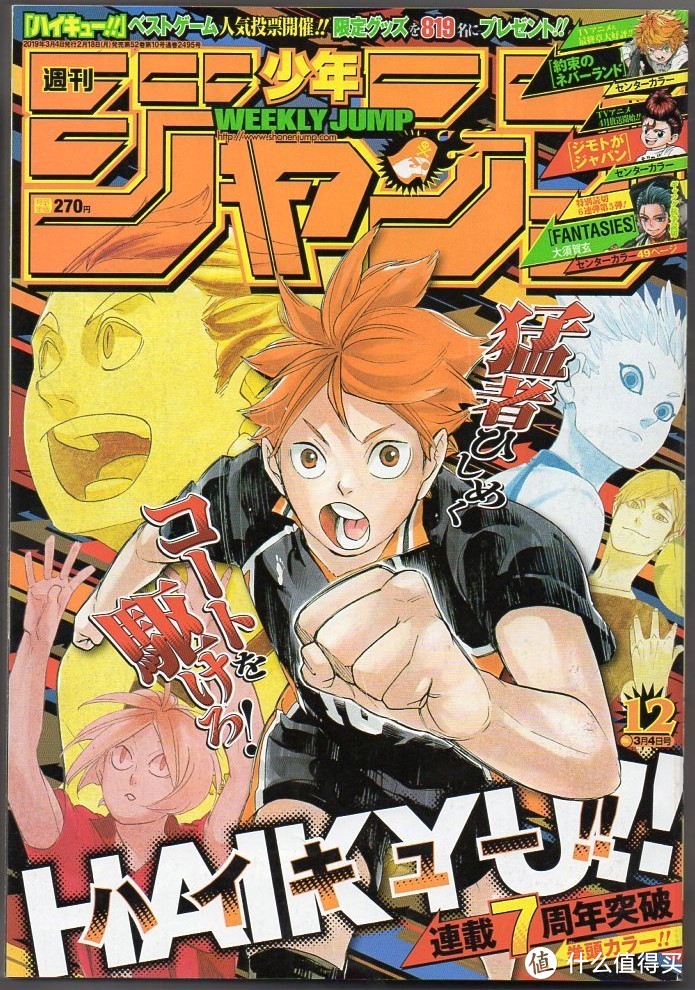 日本宅男都看些啥四大动漫周刊之周刊少年jump上