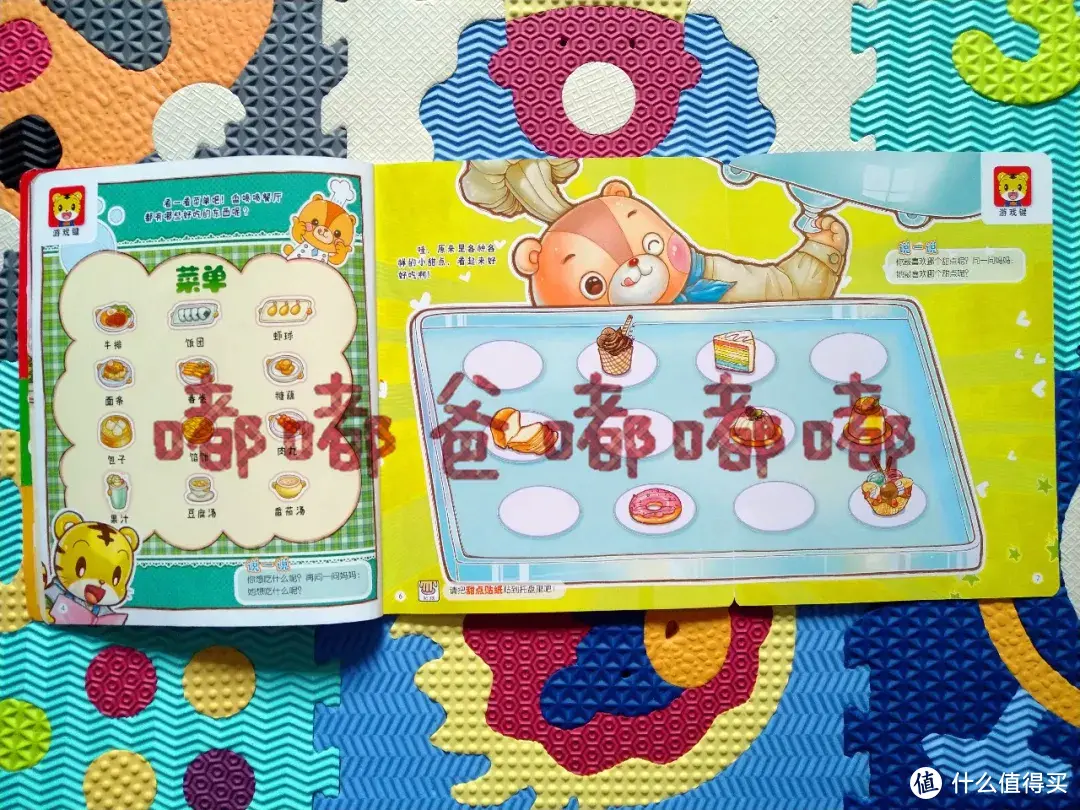 就不能有一期巧虎是没有短板的吗？巧虎幼幼版2019年第4期解读