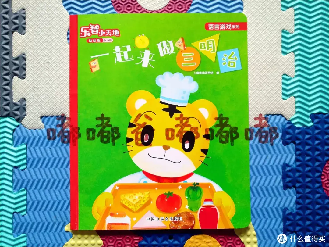 就不能有一期巧虎是没有短板的吗？巧虎幼幼版2019年第4期解读