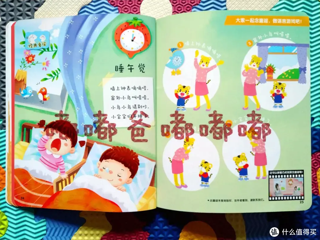 就不能有一期巧虎是没有短板的吗？巧虎幼幼版2019年第4期解读