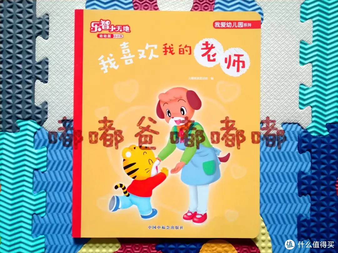 就不能有一期巧虎是没有短板的吗？巧虎幼幼版2019年第4期解读