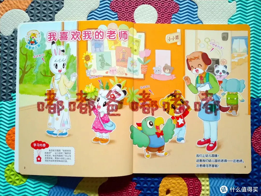 就不能有一期巧虎是没有短板的吗？巧虎幼幼版2019年第4期解读