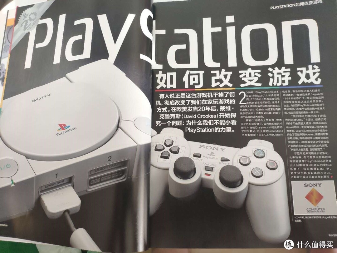 致我们逝去的童年——PlayStation宝典评测