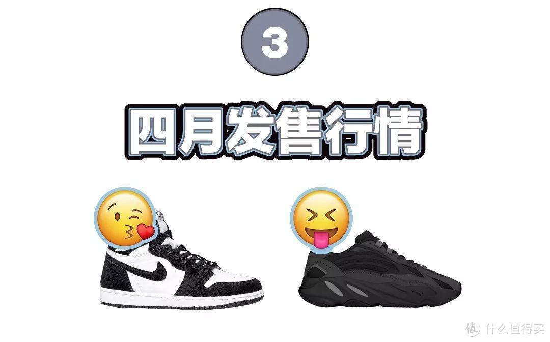 夏日怪谈，AJ1集体跳水，YEEZY全线起飞