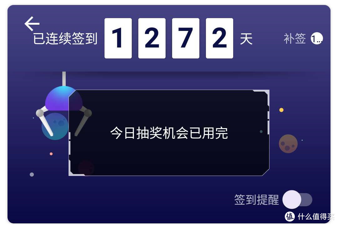 连续签到1200+天哈