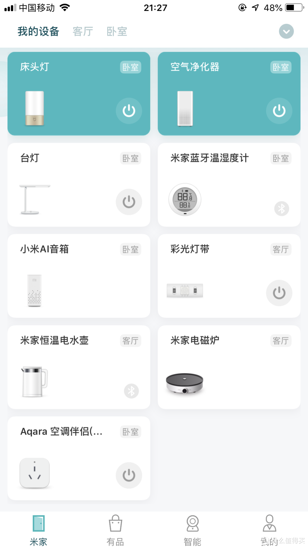 下次再和大家分享小米的其他智能家具