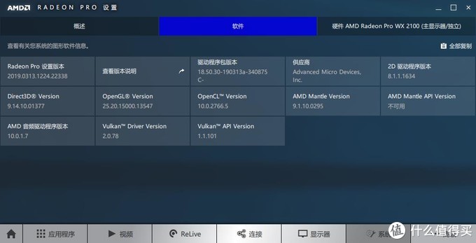 DirectX12.0 ，OpenGL4.5， OpenCL2.0 ，支持Vulkan