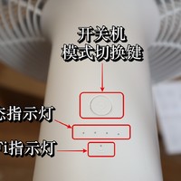 小米 智米 直流变频落地扇电风扇使用总结(切换键|控制键|噪声|尺寸)