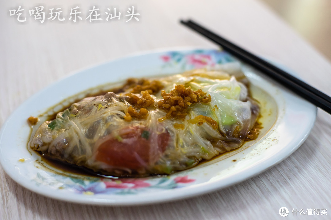 牛肉肠粉8元