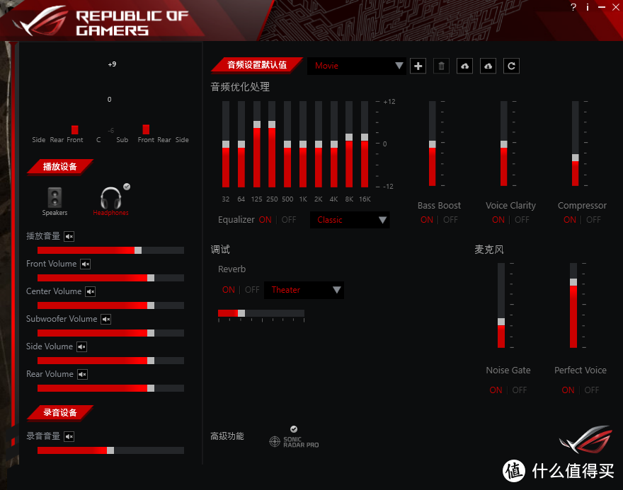 华硕玩家国度的百夫长rog centurion7.1游戏耳机开箱