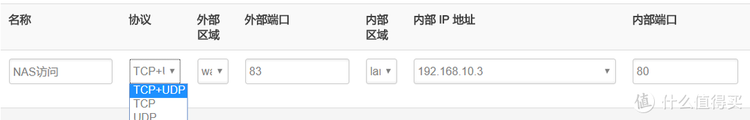 NAS之路：新手搞懂端口映射。