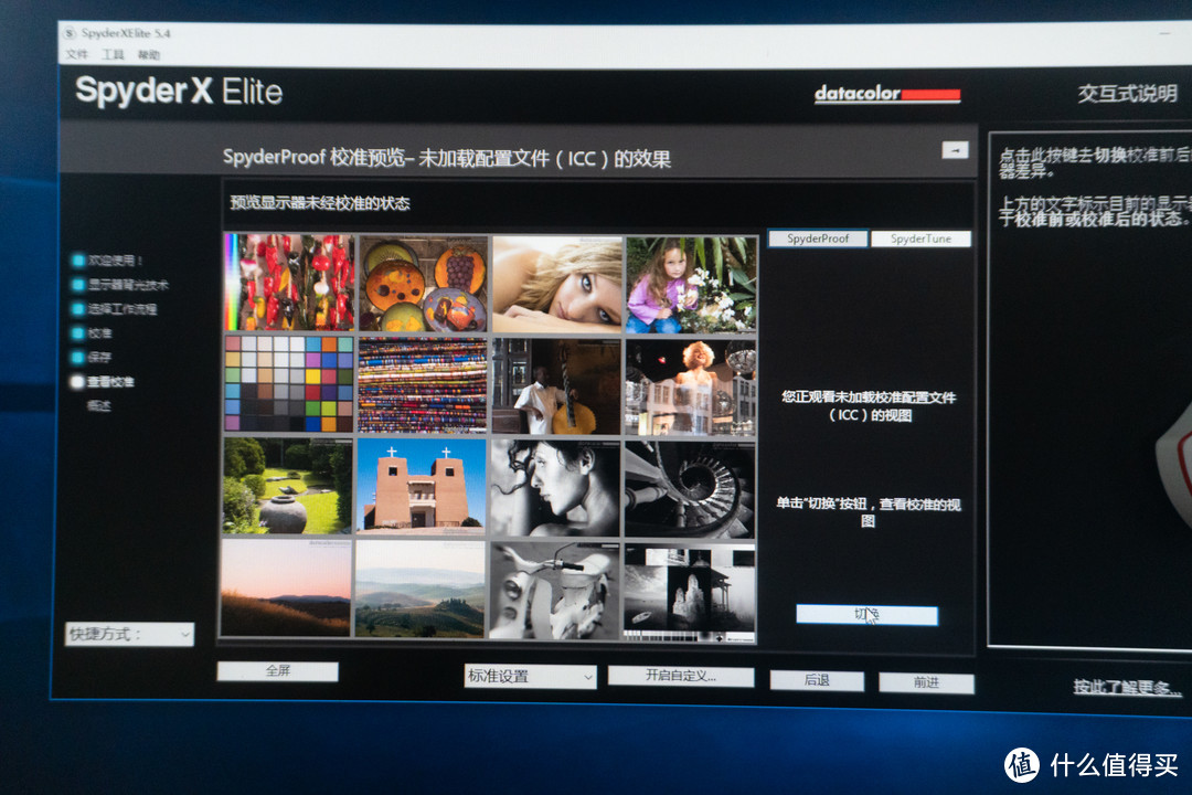 给显示器洗洗澡：SPYDER红蜘蛛X Elite 屏幕校色仪 开箱测评！