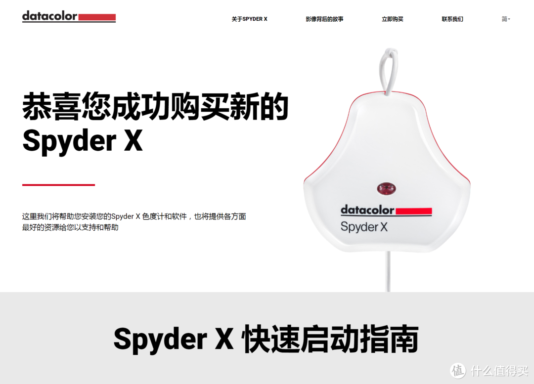 给显示器洗洗澡：SPYDER红蜘蛛X Elite 屏幕校色仪 开箱测评！