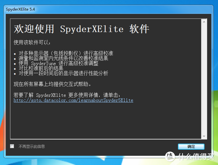 给显示器洗洗澡：SPYDER红蜘蛛X Elite 屏幕校色仪 开箱测评！