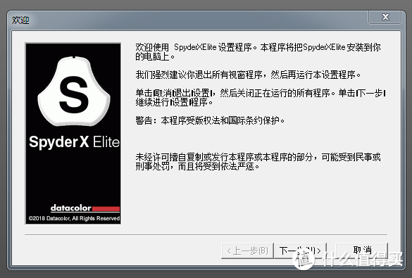 给显示器洗洗澡：SPYDER红蜘蛛X Elite 屏幕校色仪 开箱测评！